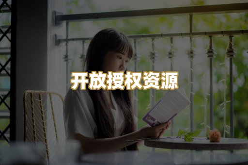 教材教辅资料
